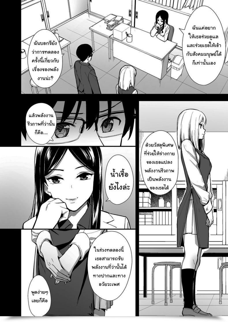 Doujin Do Effectively !!! Tatsuka Kanojo Wa Boku No Taieki De Ugoite Iru Part 01 โดจินแปลไทย 13