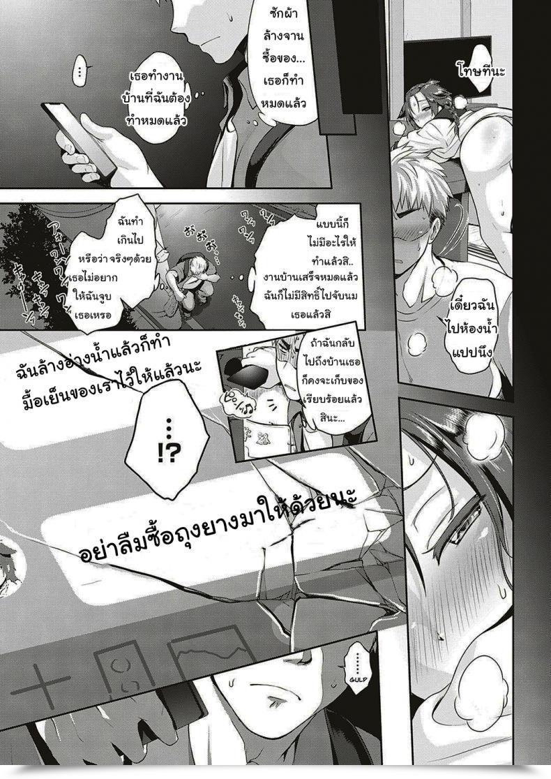 Doujin Kurokoshi You Lovetuber โดจินแปลไทย 25