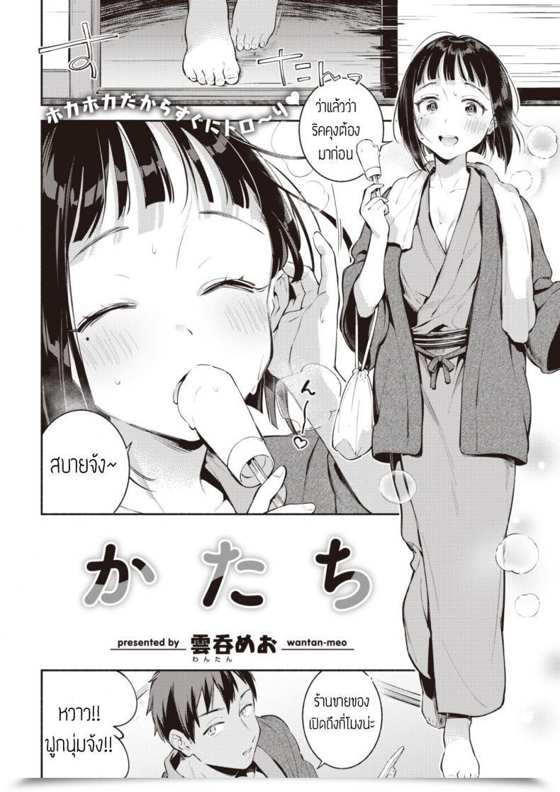 Doujin Wantan Meo Katachi โดจินแปลไทย 3