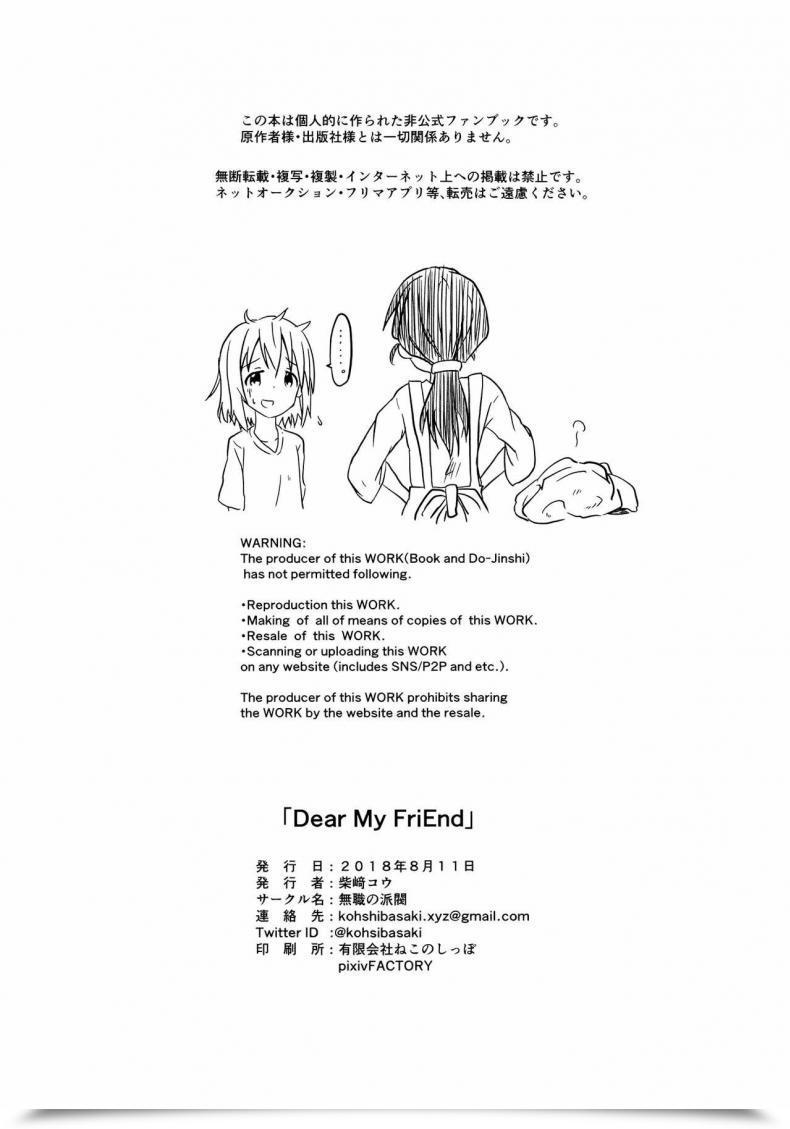 Doujin Mushoku No Habatsu Shibasaki Koh Pricey My Pal ไทย โดจินแปลไทย 97