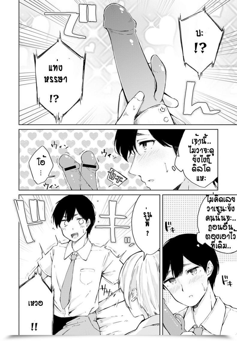 Doujin Furatsu Tsun Tsun Kanojo No Jijou โดจินแปลไทย 11