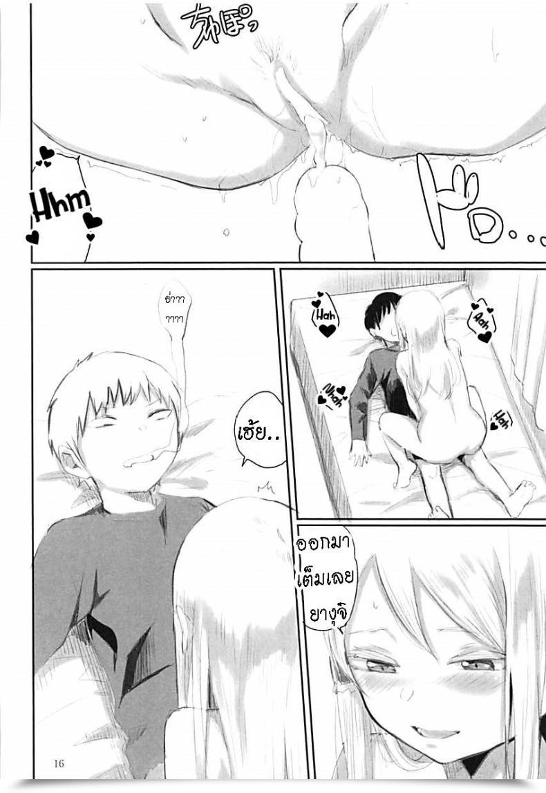 Doujin Yamakawa Denenhuukei Yamada Yuuya Junk Store ไทย โดจินแปลไทย 29
