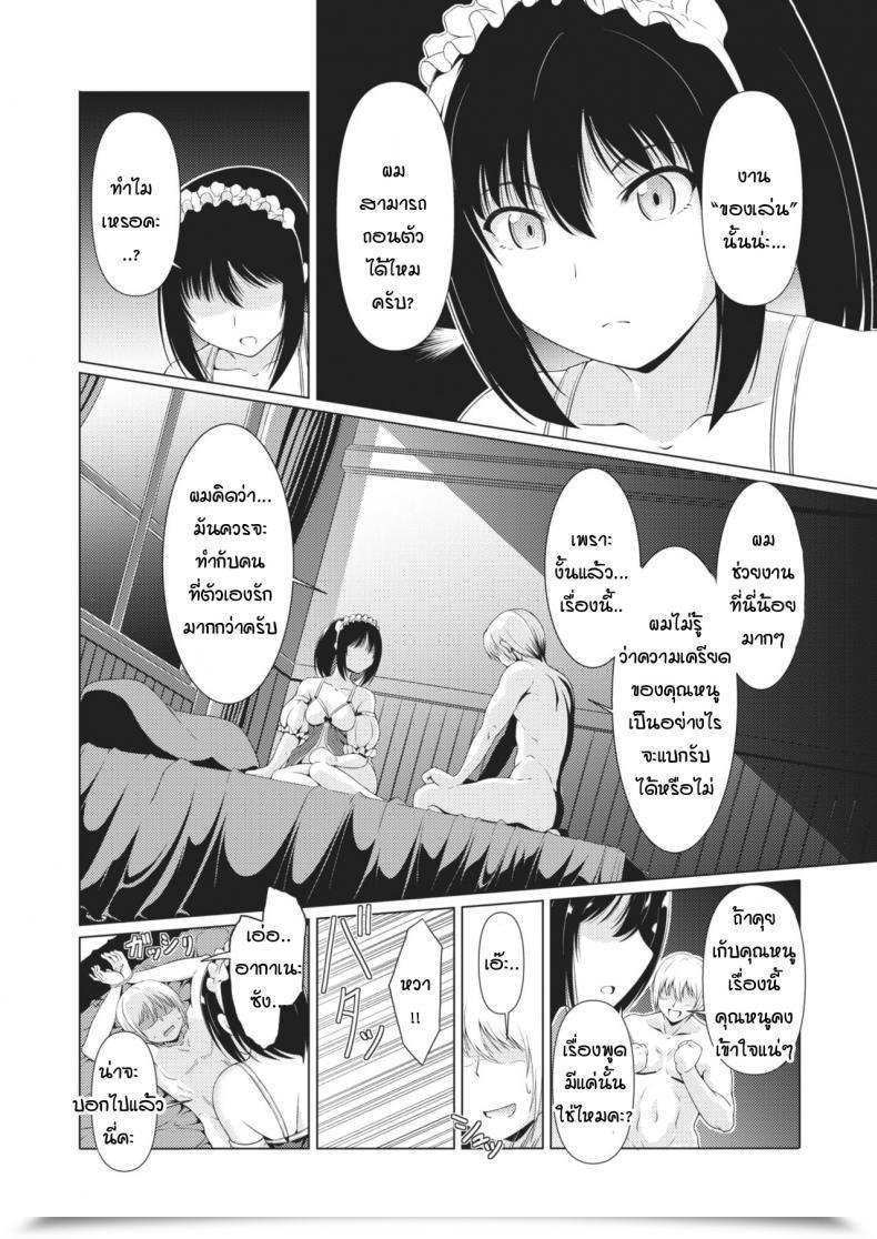 Doujin Takoyaki Log Oshiete Lesson Maid โดจินแปลไทย 27
