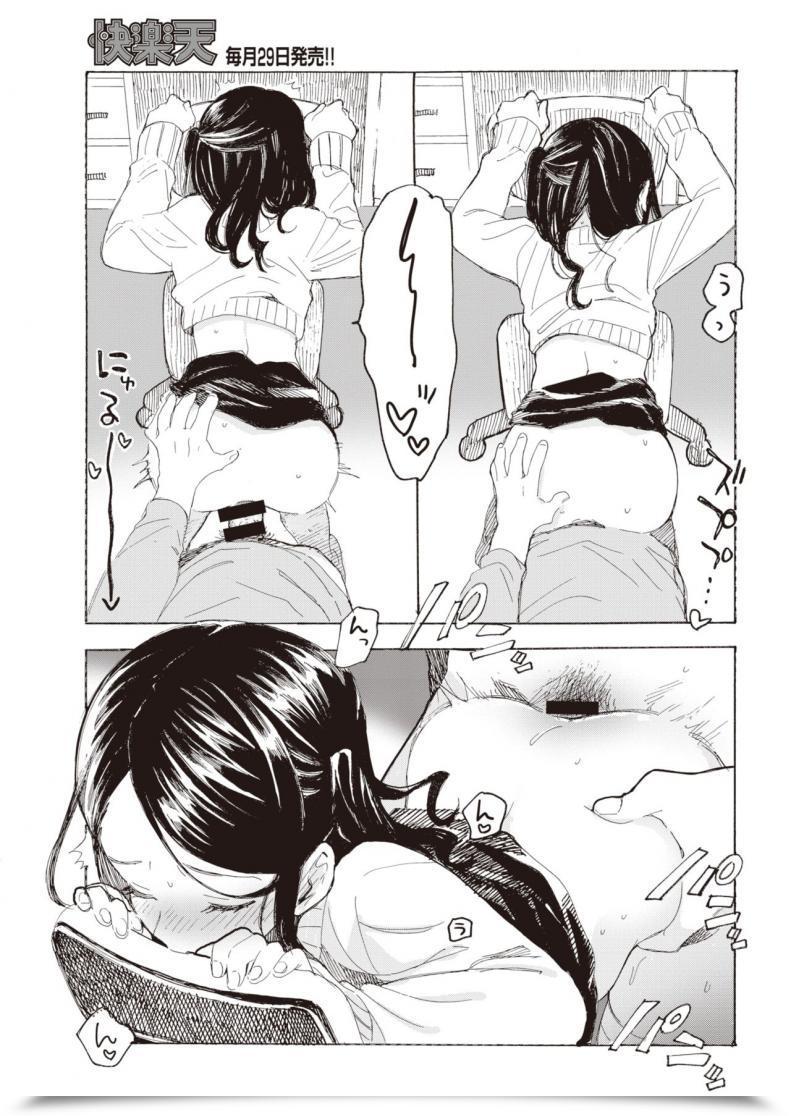 Doujin Amezawa Koma Yakekuso Kataomoi โดจินแปลไทย 31
