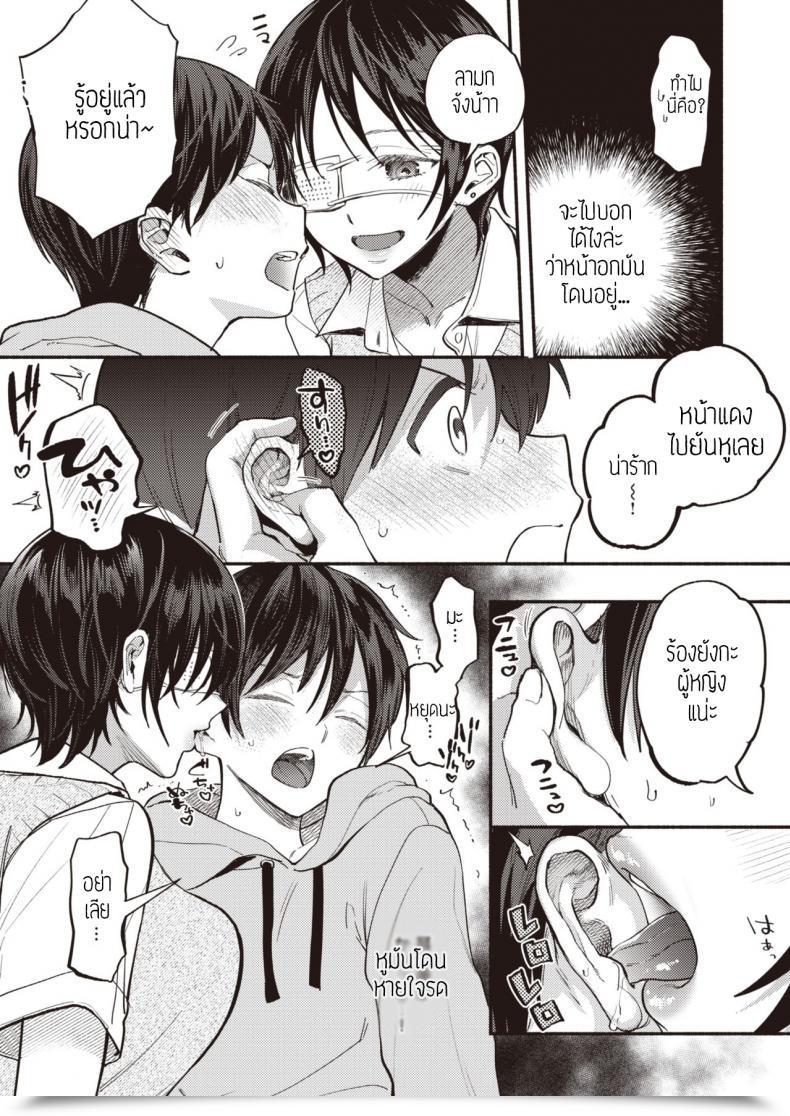 Doujin Chimple Hotter Mamotte Agetai แปล โดจินแปลไทย 9