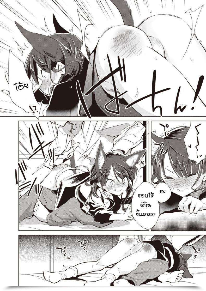 Doujin Kayama Kifumi Kamishiro Shonenn No Neya Kisune Vs Neko โดจินแปลไทย 13