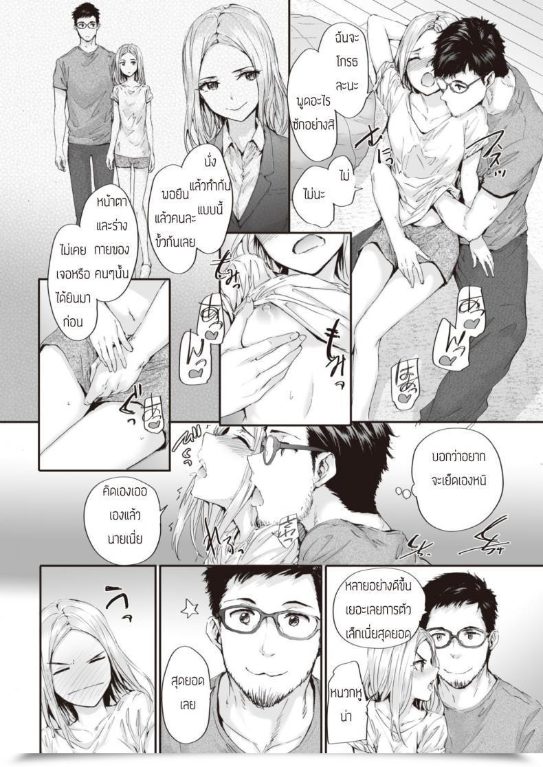 Doujin Sumiya Suki Nara โดจินแปลไทย 7