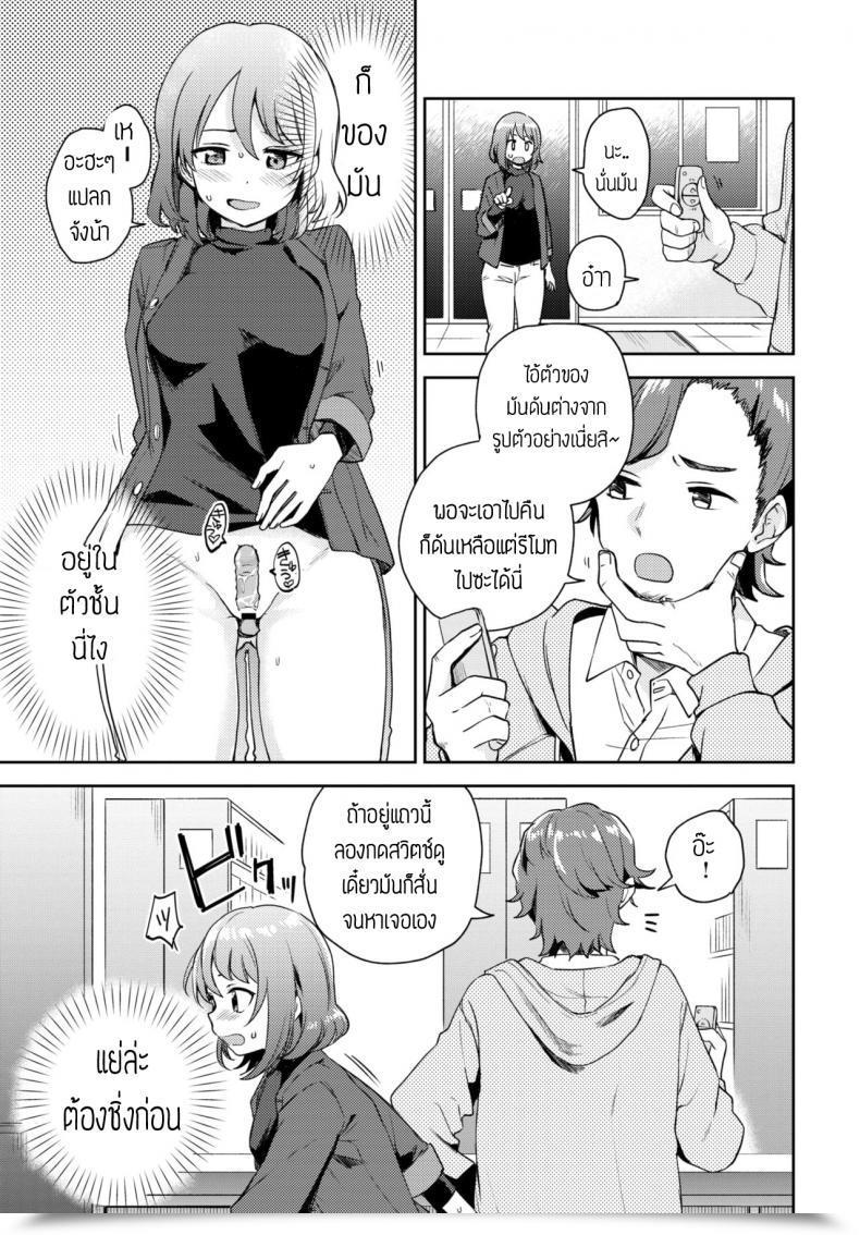 Doujin Itsuki Kuro I Can Not Assist Making An Attempt แปล โดจินแปลไทย 9