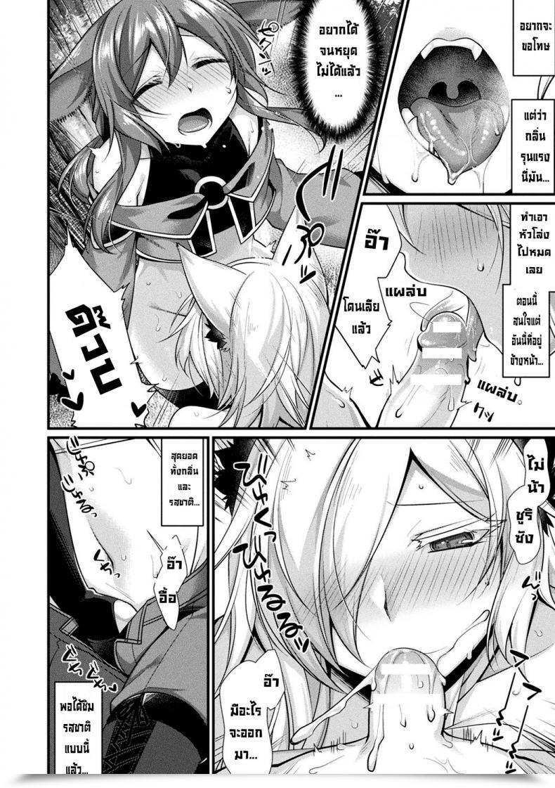Doujin Konshin Melty Coronary Heart โดจินแปลไทย 15
