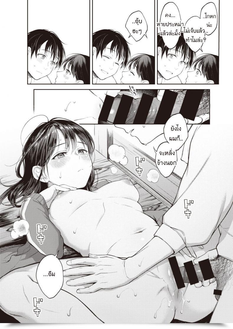 Doujin Okinaga Umanosuke Moyai Ito โดจินแปลไทย 29