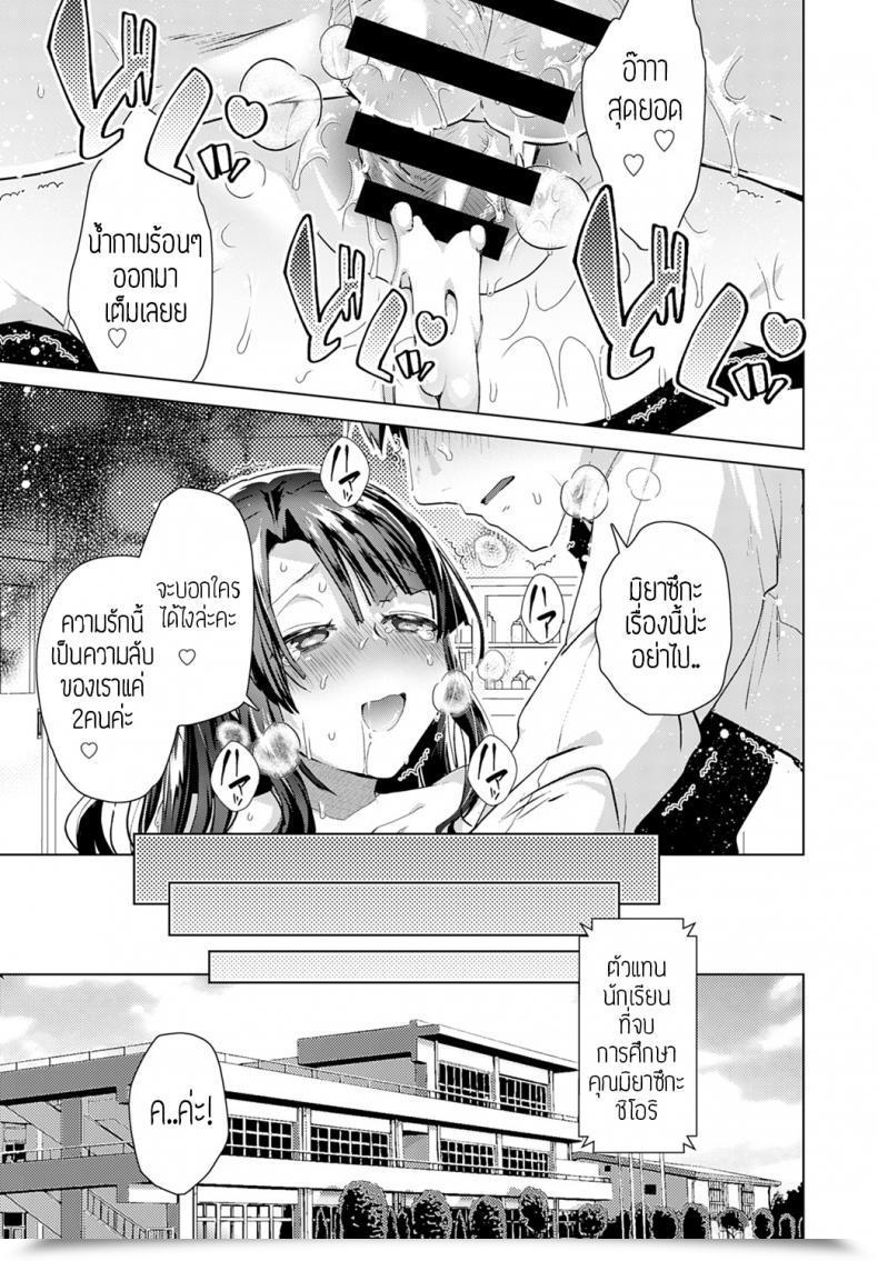 Doujin Ebina Ebi Aijou Wa Choujuuryoukyuu โดจินแปลไทย 33