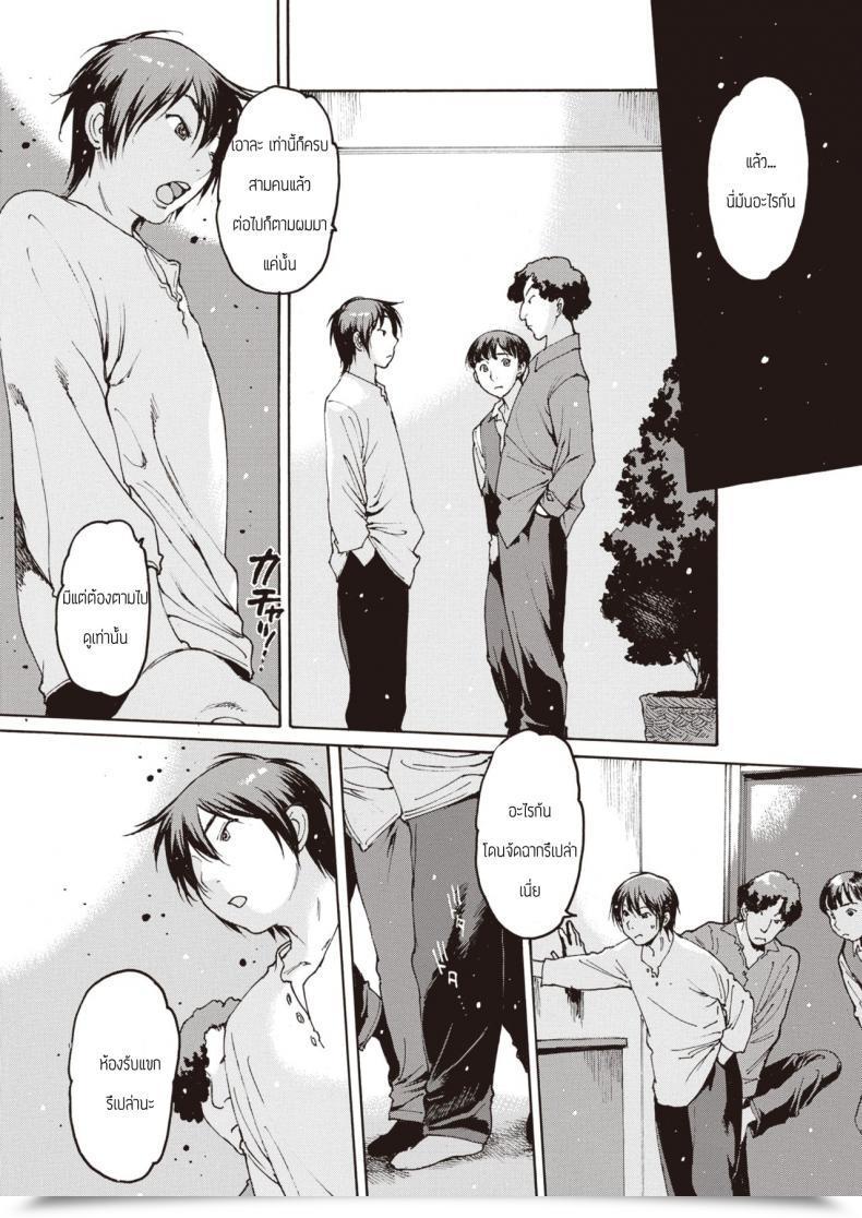 Doujin Nishiiori Mamashika โดจินแปลไทย 5