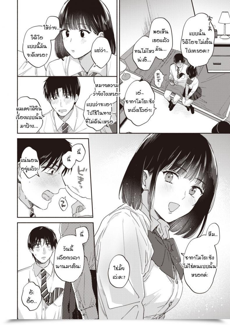 Doujin Meeo Morning Name โดจินแปลไทย 19