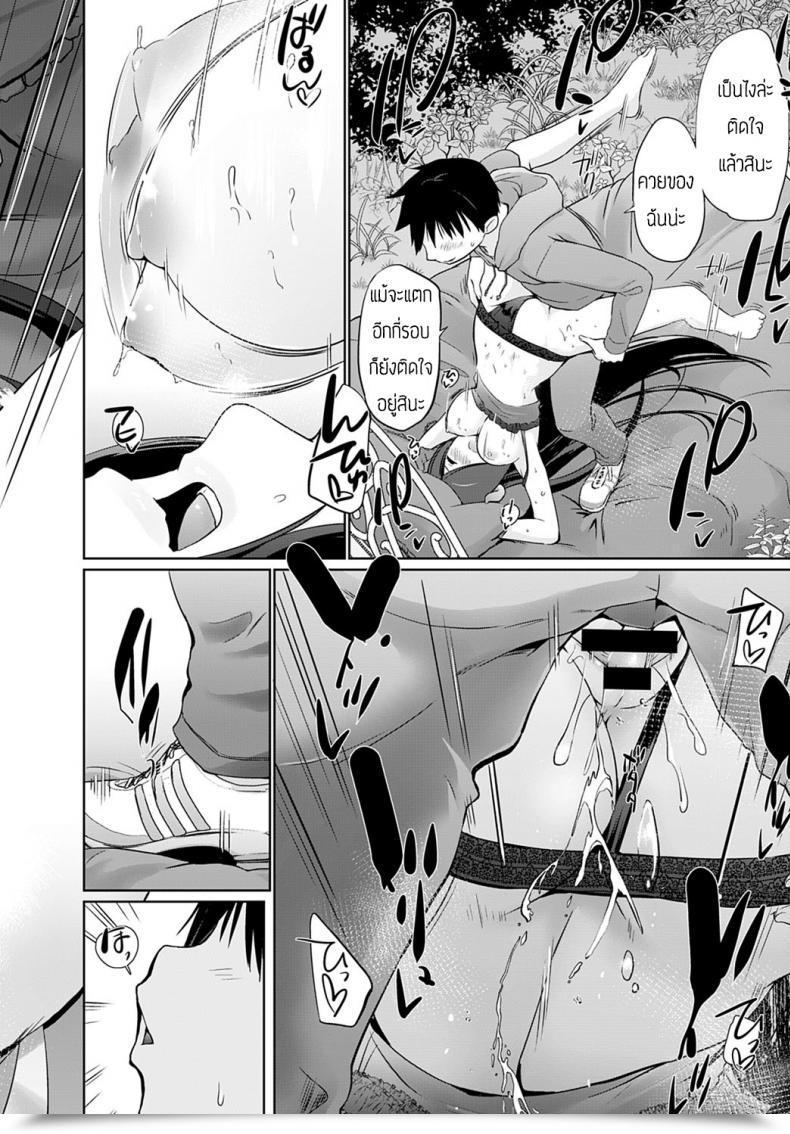 Doujin Kaiduka Isekai Ni Shoukansaretara Zenin Do M Toka...Chotto Imi Ga Wakaranai โดจินแปลไทย 35