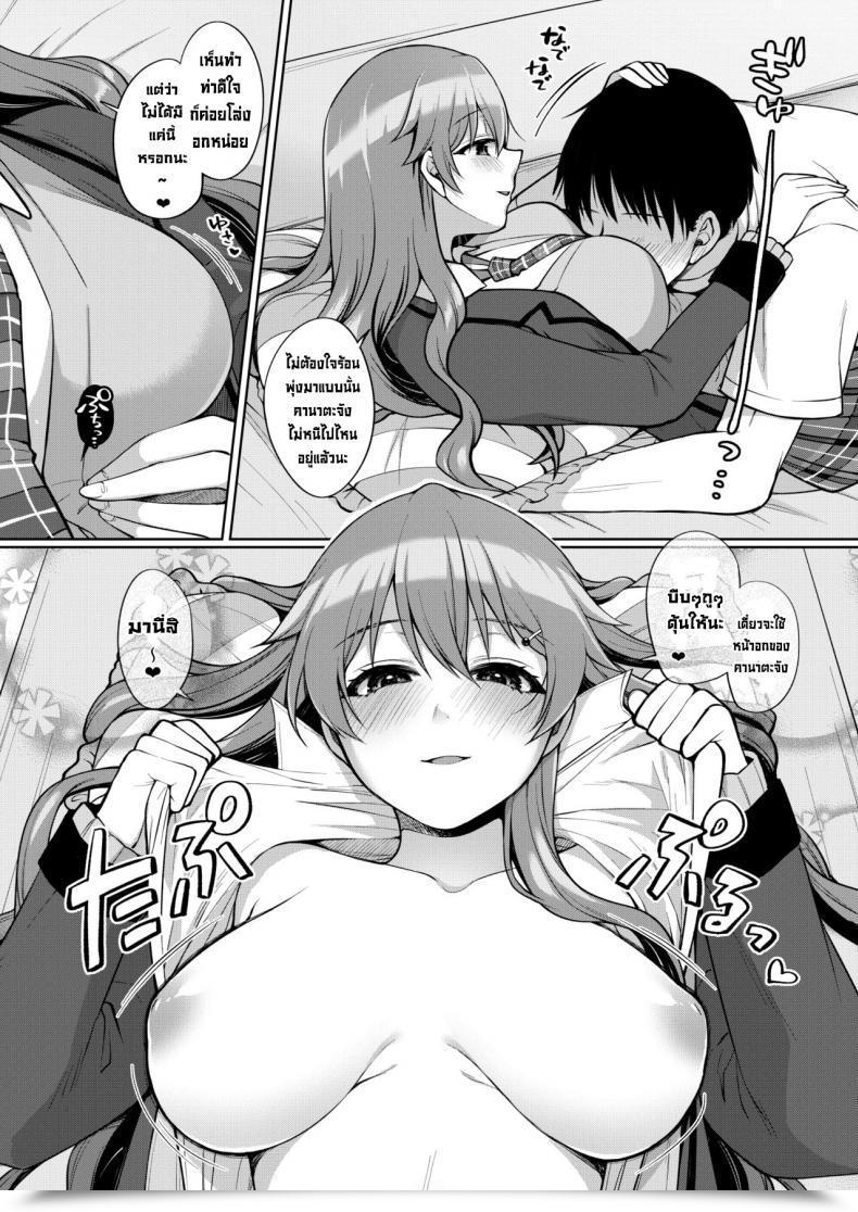 Doujin Liz Undertaking Miyamoto Liz Kanata To Ichalove H Love Dwell Nijigasaki Highschool Idol Membership โดจินแปลไทย 41
