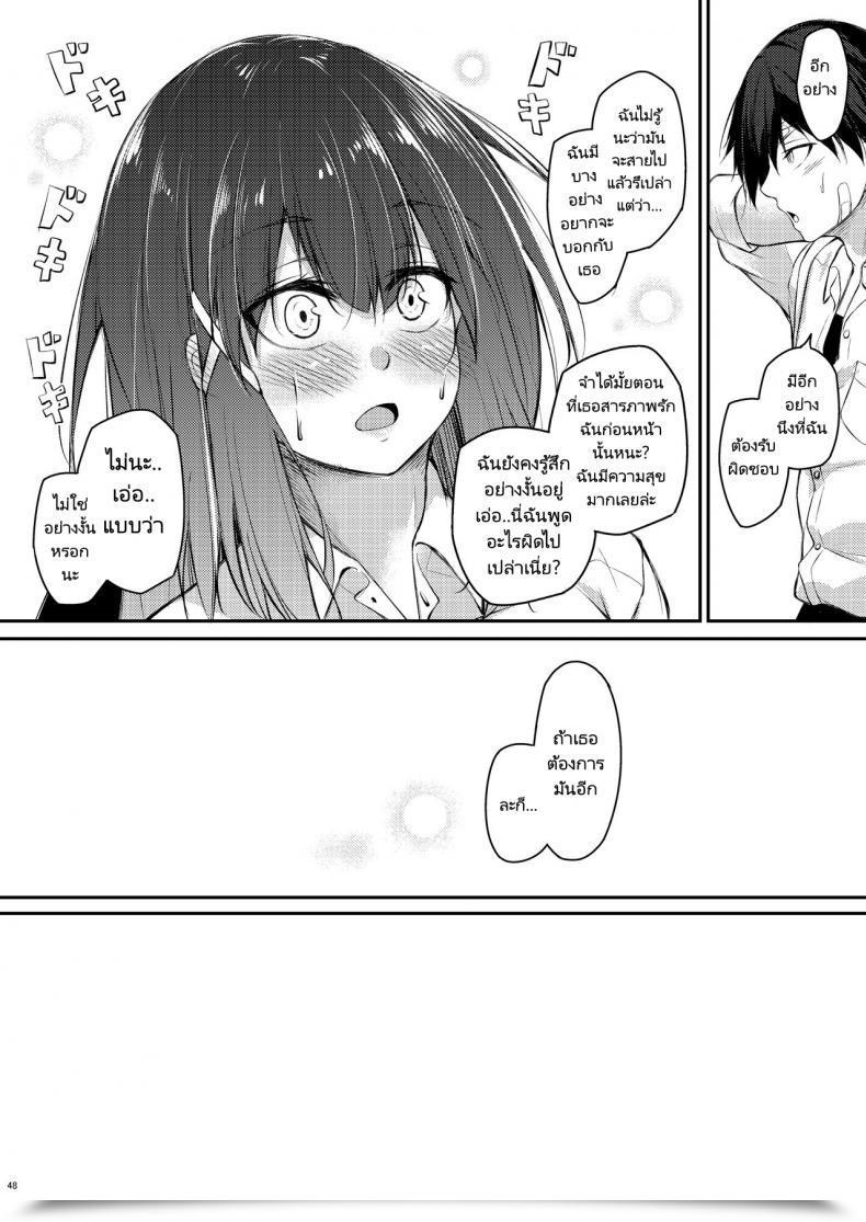 Doujin Gakuen Ketsumeichou Oriue Wato Methods To Rehabilita โดจินแปลไทย 93