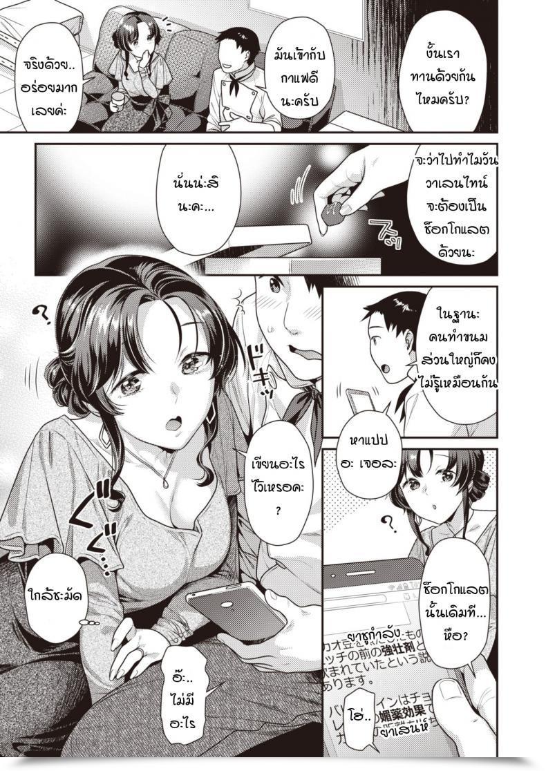 Doujin Nekomata Naomi Bitter Candy โดจินแปลไทย 5