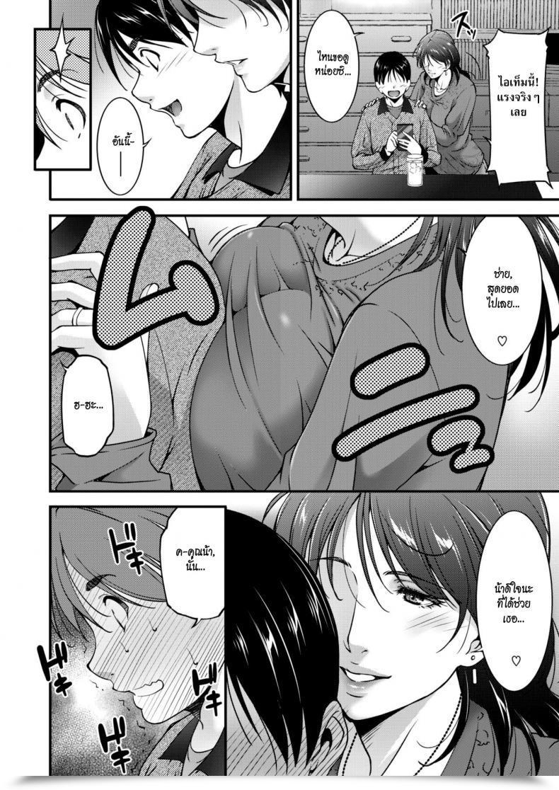 Doujin Touma Itsuki Searching โดจินแปลไทย 7