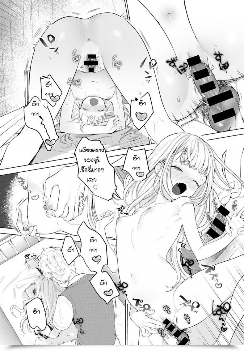 Doujin Haji Itazurakko No Amaekata โดจินแปลไทย 31