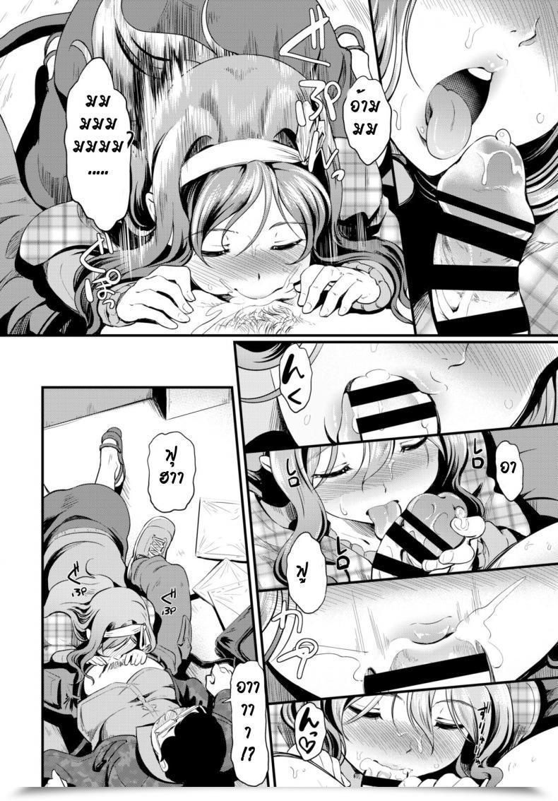 Doujin Hiroshiki Kunka Change♥ โดจินแปลไทย 11