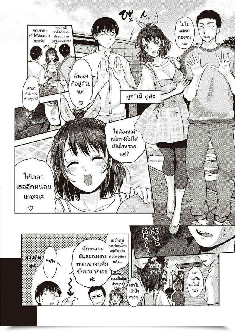 Doujin Kurokoshi You Catch Me☆ Comedian Exe 27 โดจินแปลไทย 7