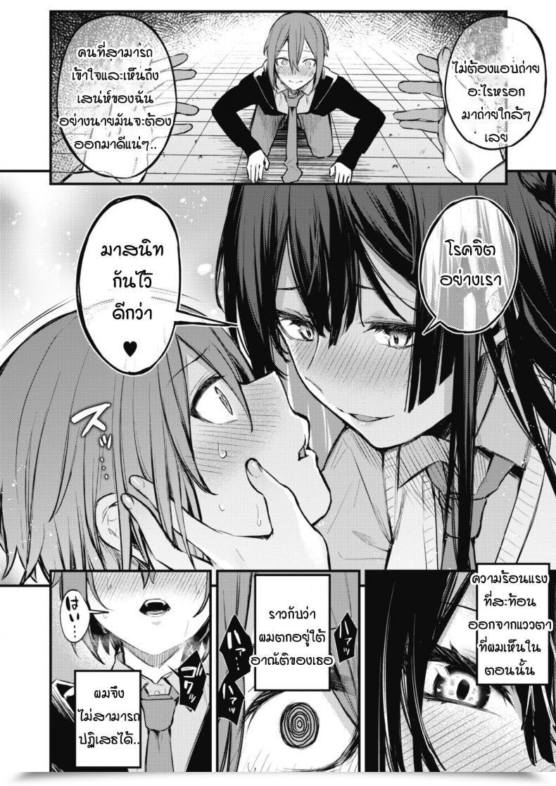 Doujin Danimaru Himitsu No Haishin โดจินแปลไทย 19