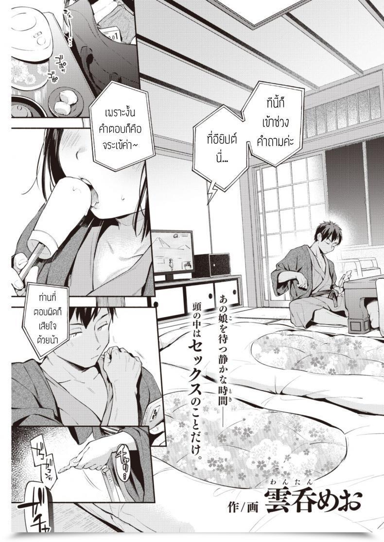Doujin Wantan Meo Katachi โดจินแปลไทย 25
