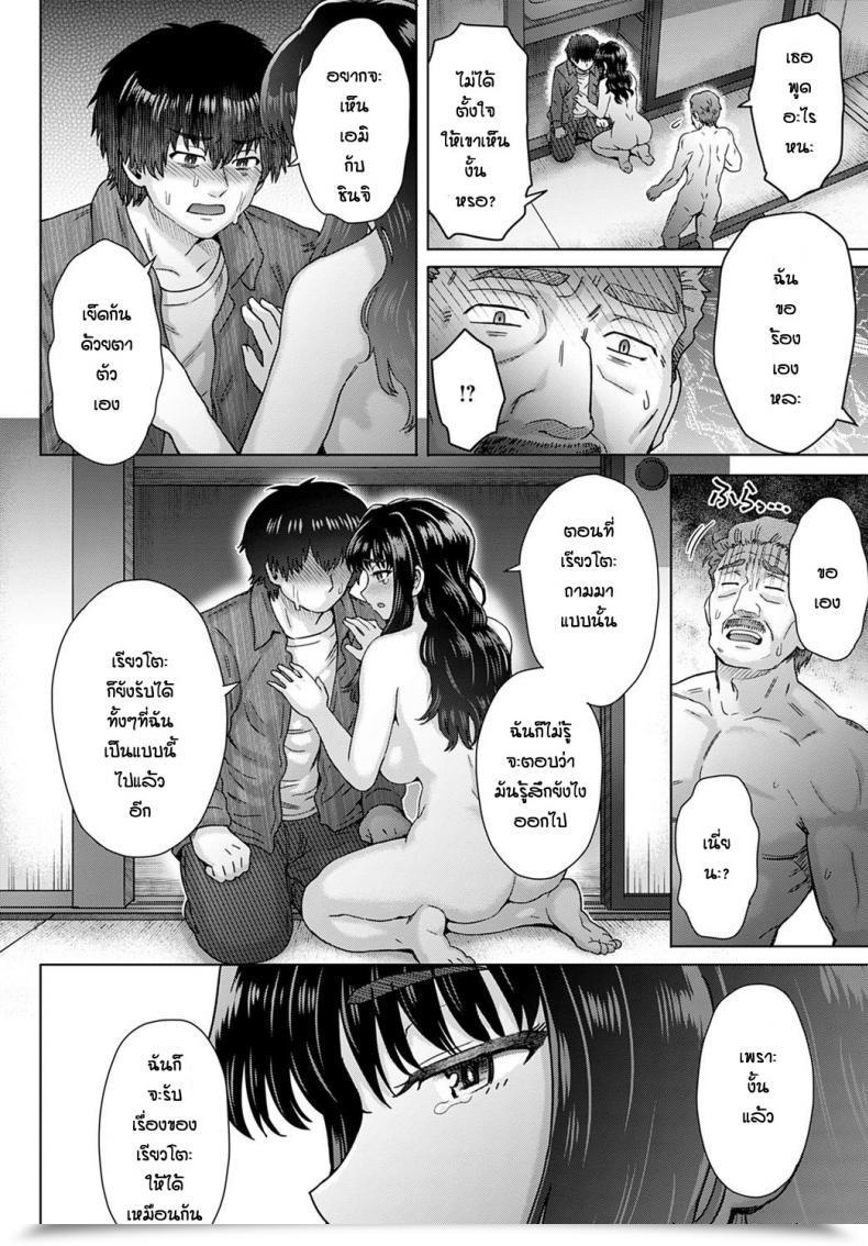 Doujin Itou Eight Kokoro No Kori โดจินแปลไทย 55
