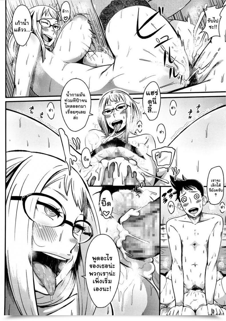 Doujin Rocket Monkey Nuidara Sugoi It Might Be Wonderful Should You Obtained Bare Hatsukoi Delusion โดจินแปลไทย 35