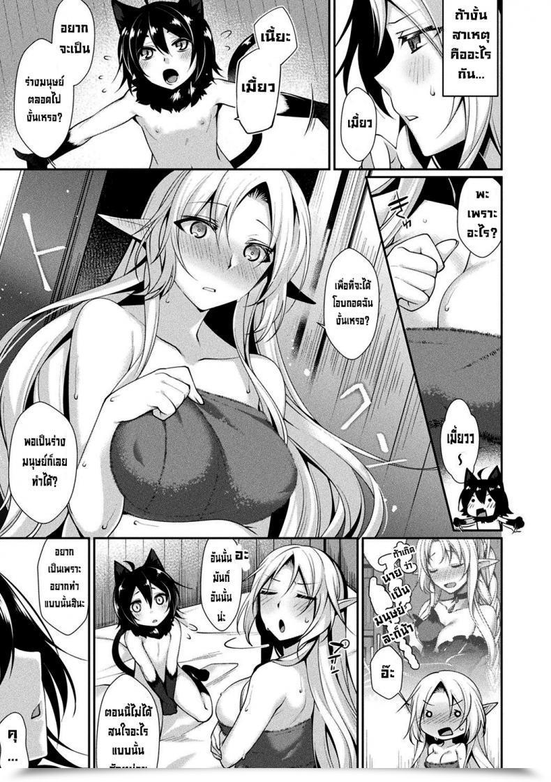 Doujin Konshin Roora To Kuro No Shiawase No Jumon โดจินแปลไทย 5