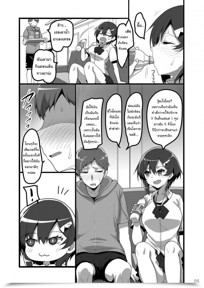 Doujin Akahito When I Referred To As Over A Name Lady, My Classmate Confirmed Up โดจินแปลไทย 7