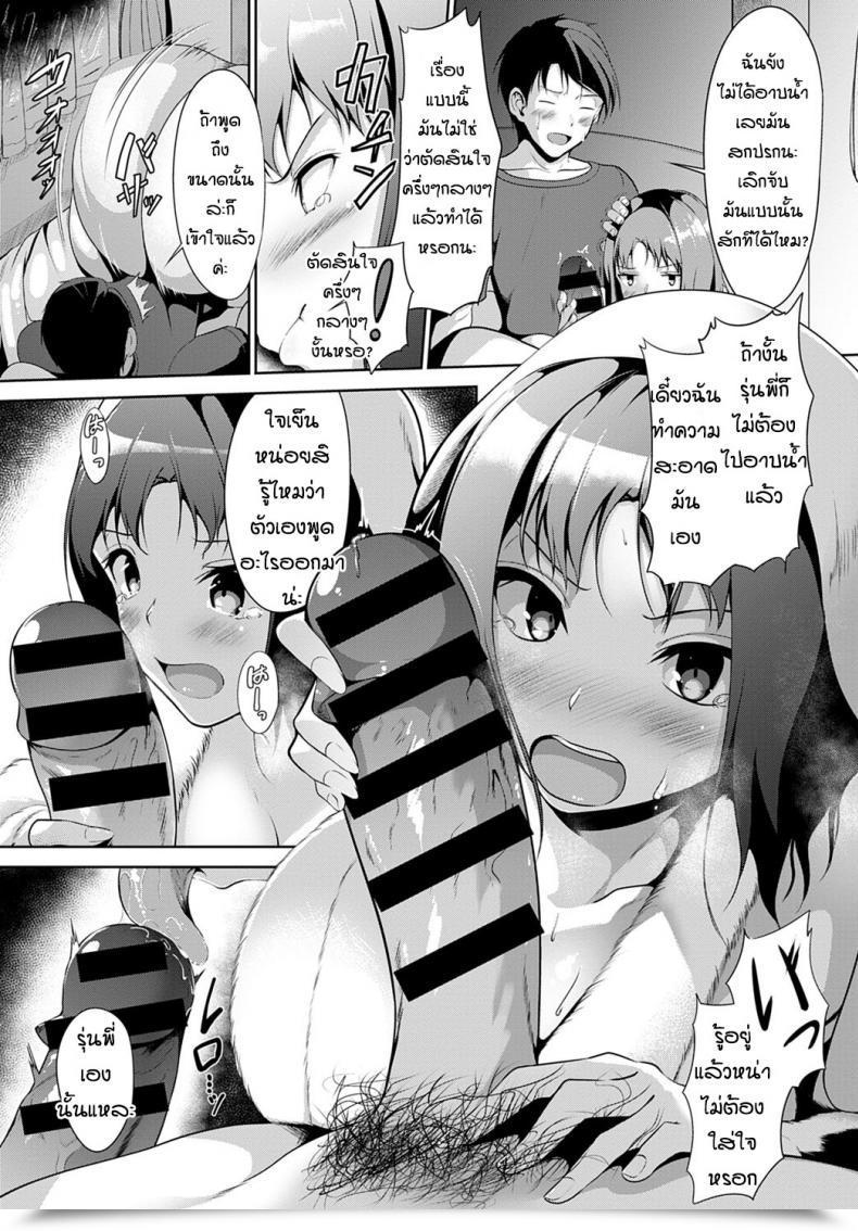Doujin Miso Oden Kase No Ko Overflow โดจินแปลไทย 17