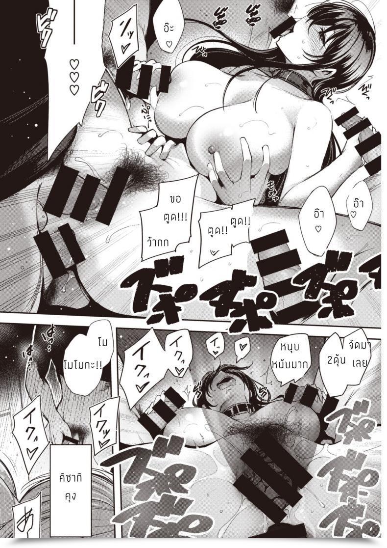 Doujin Ichimatsu Hen X Hen โดจินแปลไทย 41
