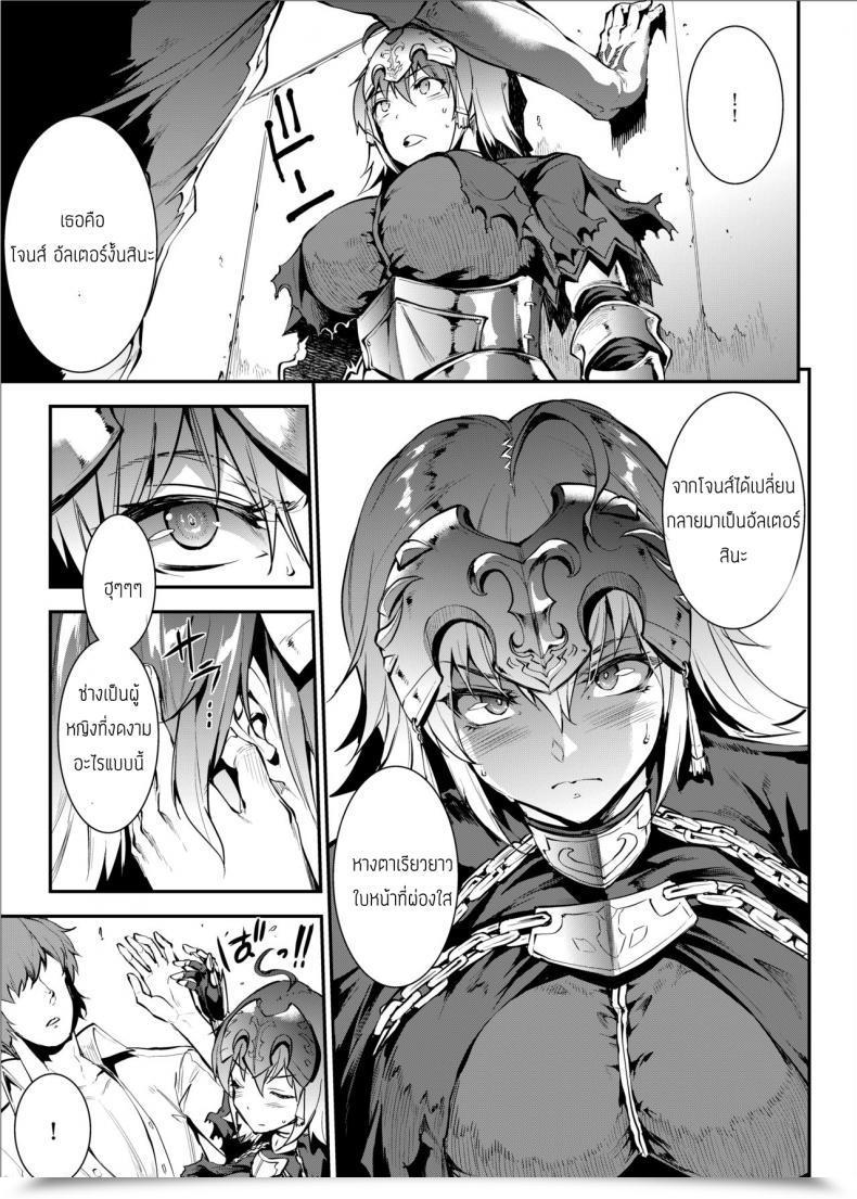 Doujin Erect Contact Erect Sawaru Jxj โดจินแปลไทย 21