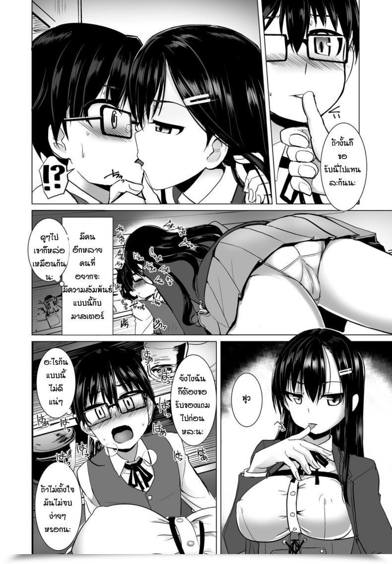 Doujin Tokihama-Jiro Tapioca Western โดจินแปลไทย 15