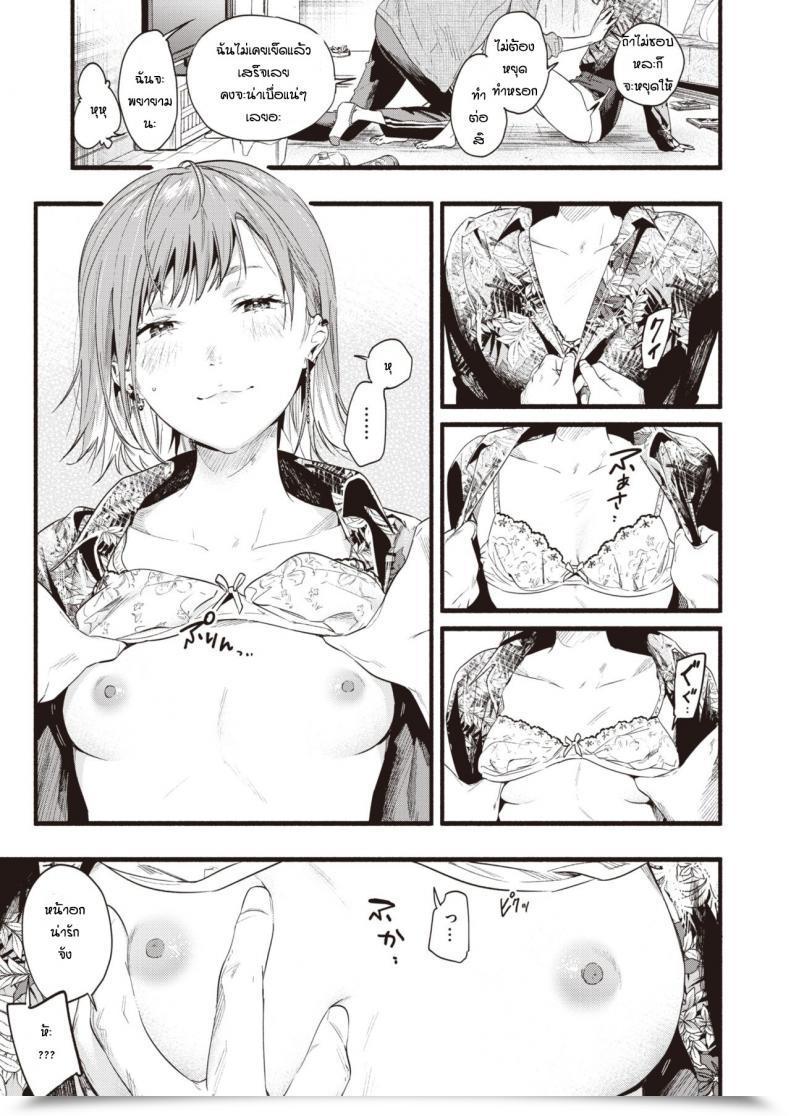 Doujin Higashide Irodori Kimidakeni Hikaru โดจินแปลไทย 13
