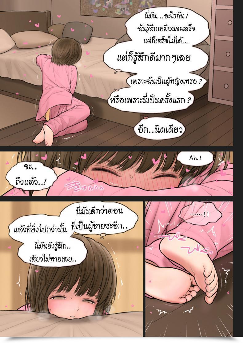 Doujin Tsf No F Mieow Rustle Inoue-Kun No Jijou โดจินแปลไทย 15