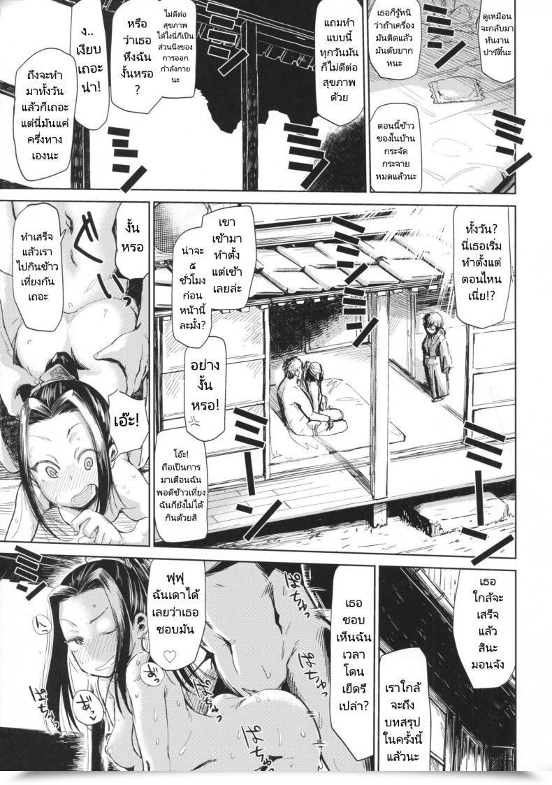 Doujin C92 Nikutai Gengo Membership Dekosuke Natsu No Hello Monza Sono Ni Ladies Und Panzer โดจินแปลไทย 9