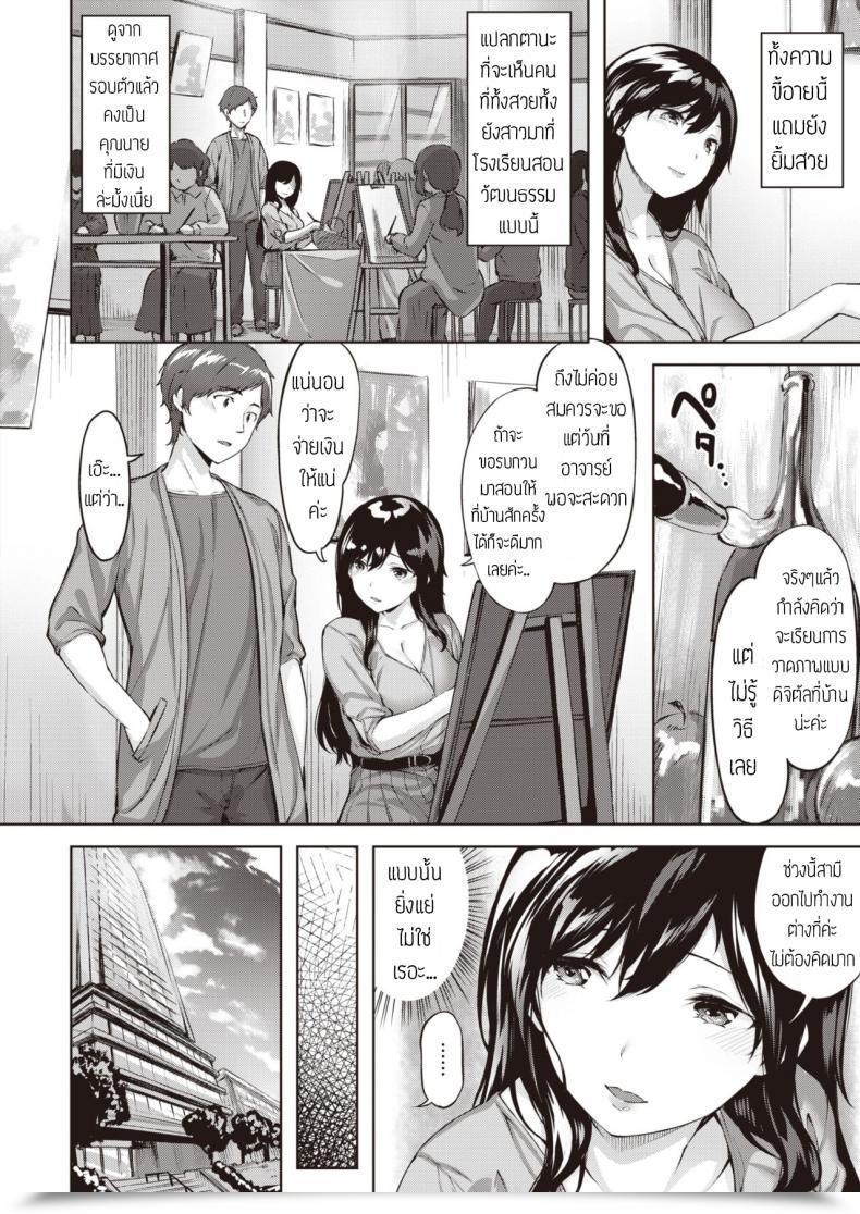 Doujin Hinasaki Yo Tawaman Play โดจินแปลไทย 3