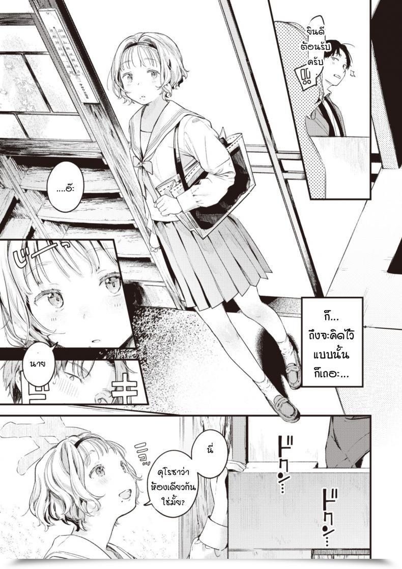 Doujin Ouchi Kaeru Yuge No Yukue โดจินแปลไทย 5