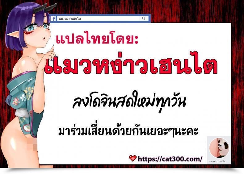 Doujin Pigpanpan Ikura Nagisa Boku Wa Imouto Ni Sakaraenai - I Can'T Go In Opposition To My Sister โดจินแปลไทย 51