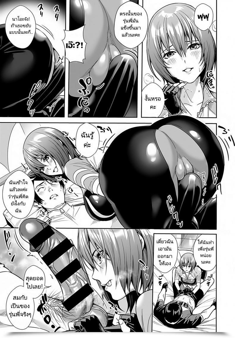 Doujin Ogino Satoshi Megami No Street Racer Goddesss Street Racer Comedian Anthurium 2021-03 โดจินแปลไทย 25