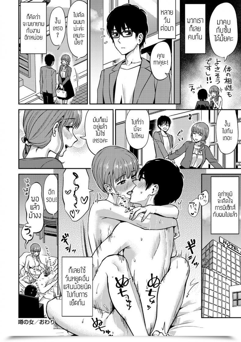 Doujin Titiduki Uwasa No Onna แปล โดจินแปลไทย 39
