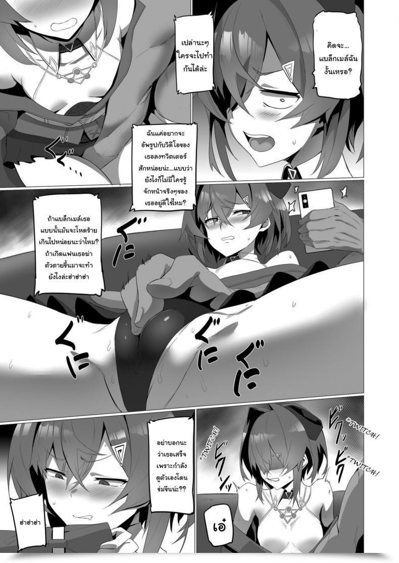 Doujin Uu-Zone Nuezou Fallen Ange Ange Katrina โดจินแปลไทย 11
