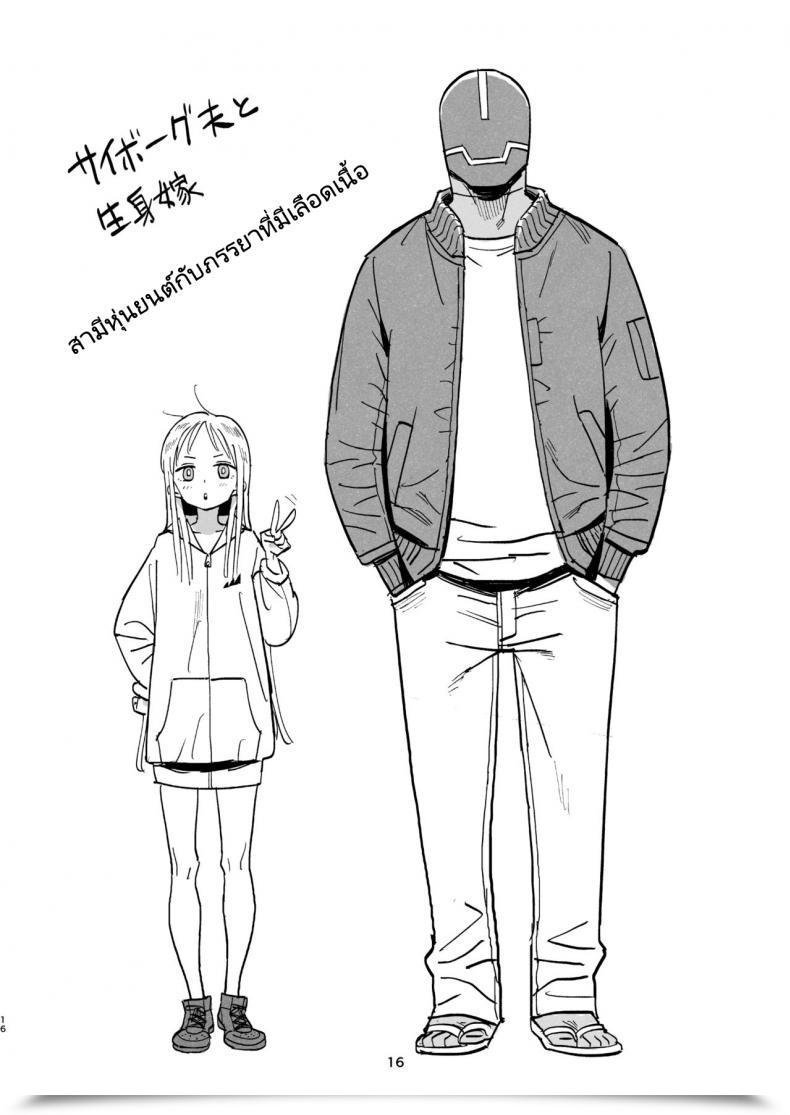 Doujin Volvox Kizaki Cyborg Otto To Namamiyome - Cyborg Husband And Namamiyome โดจินแปลไทย 29