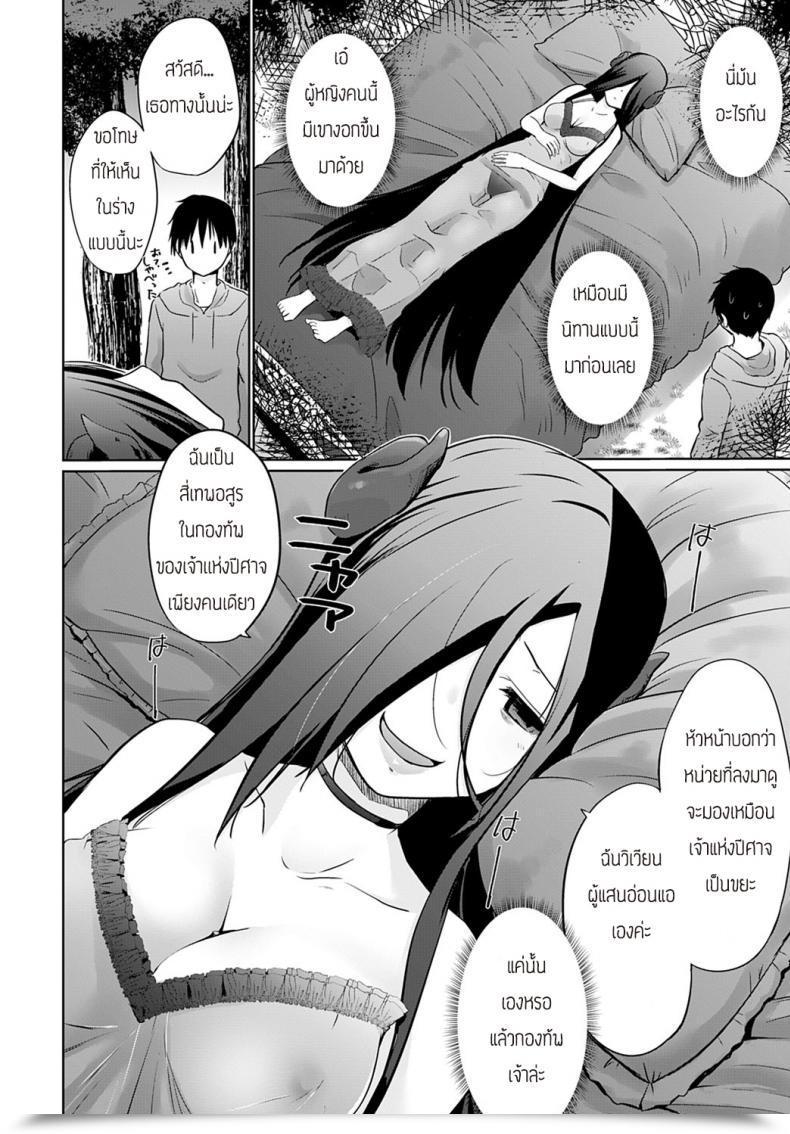 Doujin Kaiduka Isekai Ni Shoukansaretara Zenin Do M Toka...Chotto Imi Ga Wakaranai โดจินแปลไทย 3