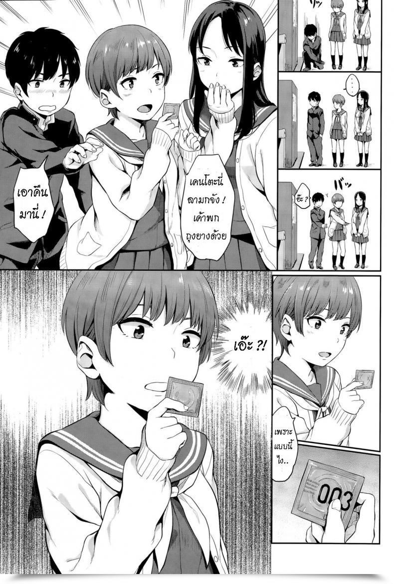 Doujin Yamada Yuuya Yuri No Hana - Lily Flower ไทย โดจินแปลไทย 13