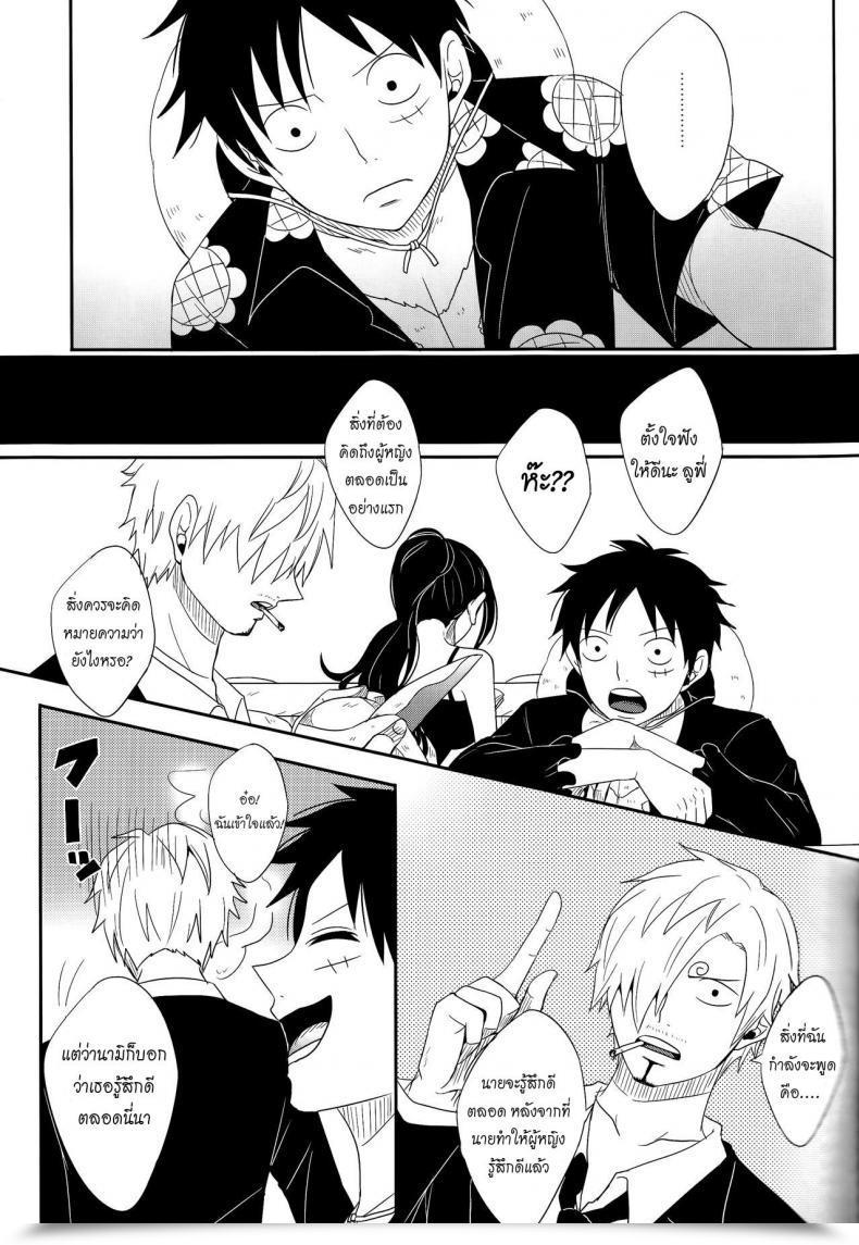 Doujin Osaka Daienkai! 3 Pucchu Echigawa Ryuuka Koijikara Kazaguruma One Piece โดจินแปลไทย 33
