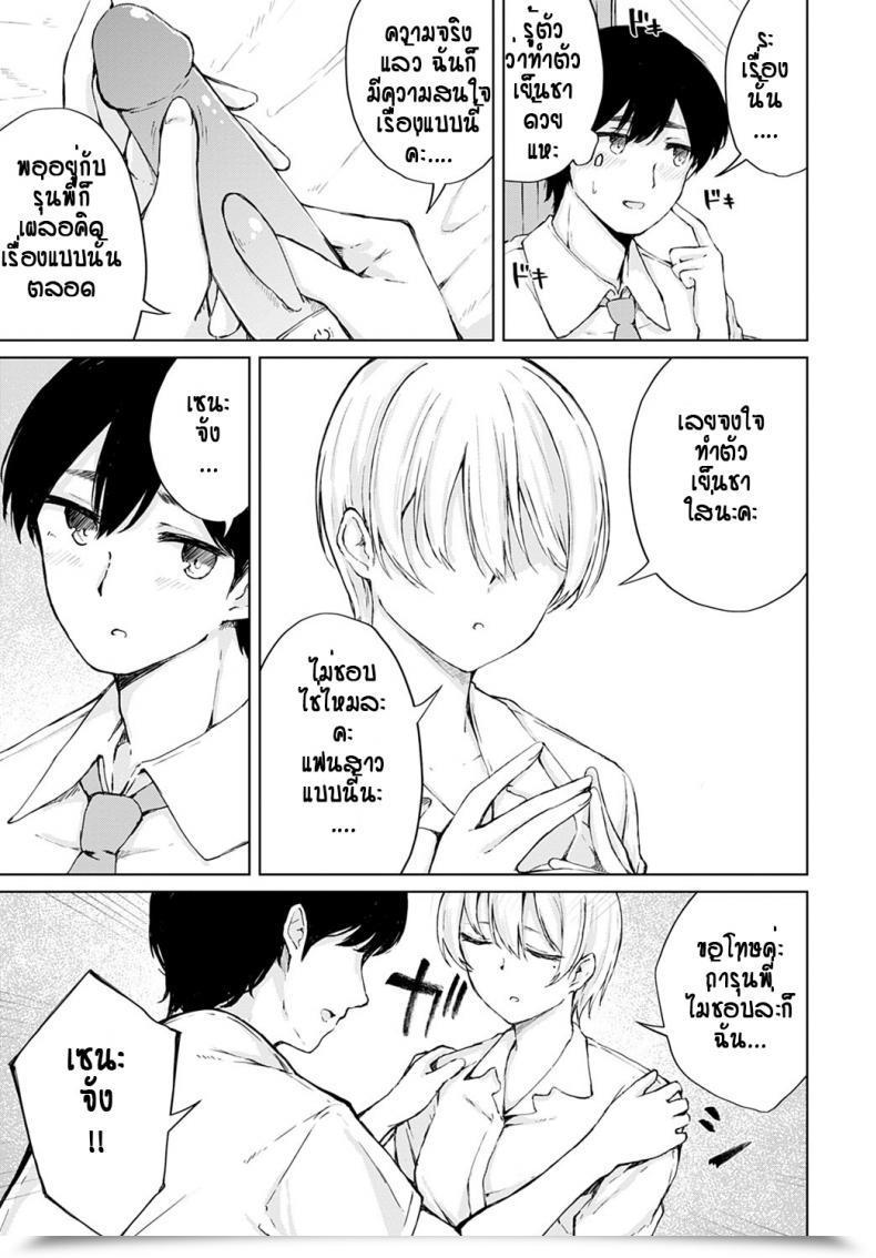 Doujin Furatsu Tsun Tsun Kanojo No Jijou โดจินแปลไทย 17