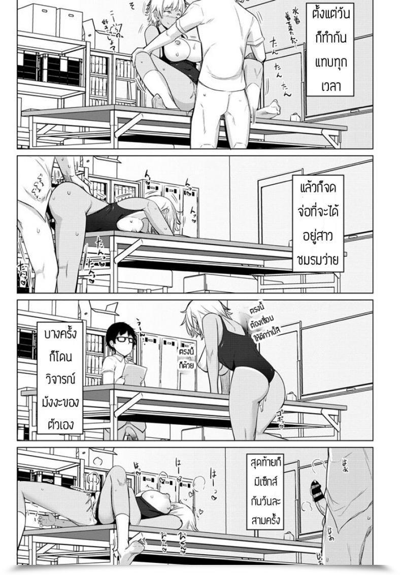 Doujin Ippongui Sabori Gal No Shimizu-San To Heya De Intercourse Shita โดจินแปลไทย 37